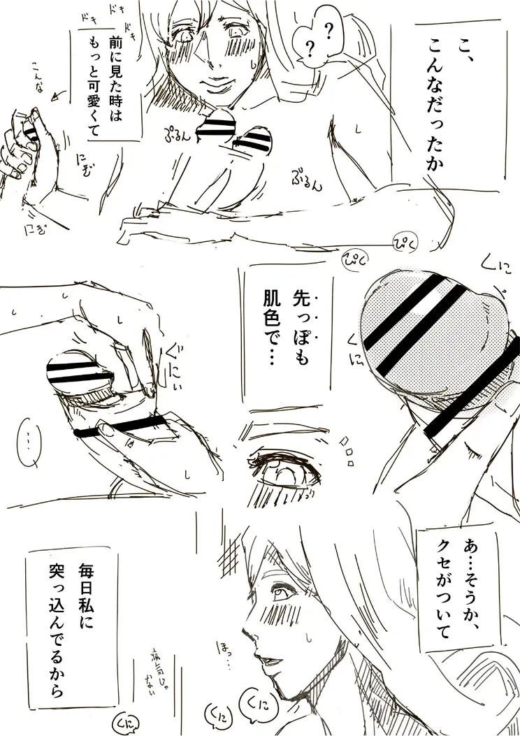 [Miho Rei] Samanosa Fhentai - Page 8