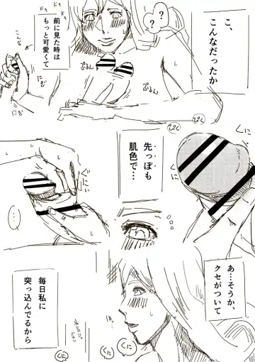 [Miho Rei] Samanosa Fhentai - Page 8