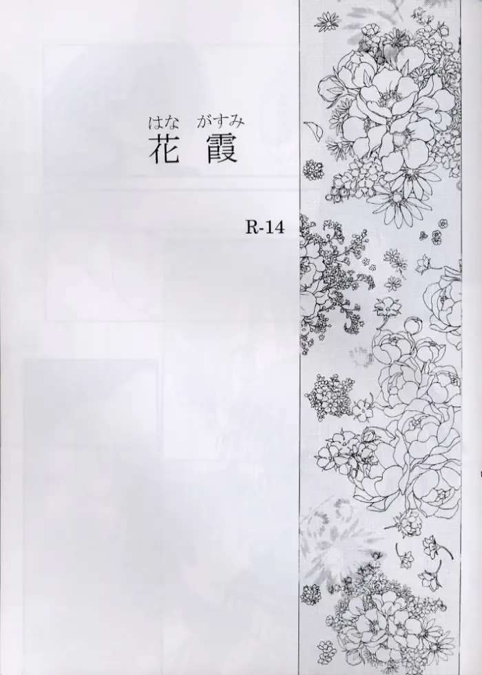 [R-14 - Zan] SECRET LOVE Fhentai - Page 17