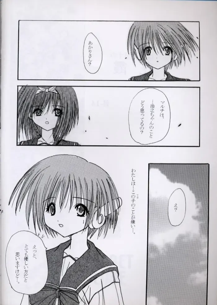 [R-14 - Zan] SECRET LOVE Fhentai - Page 18