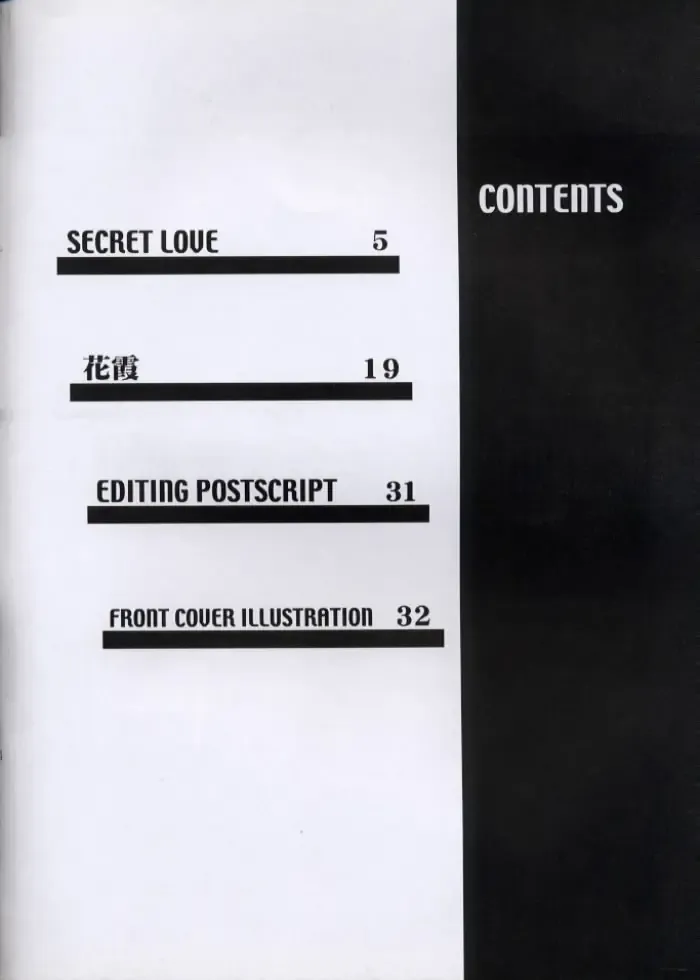 [R-14 - Zan] SECRET LOVE Fhentai - Page 2