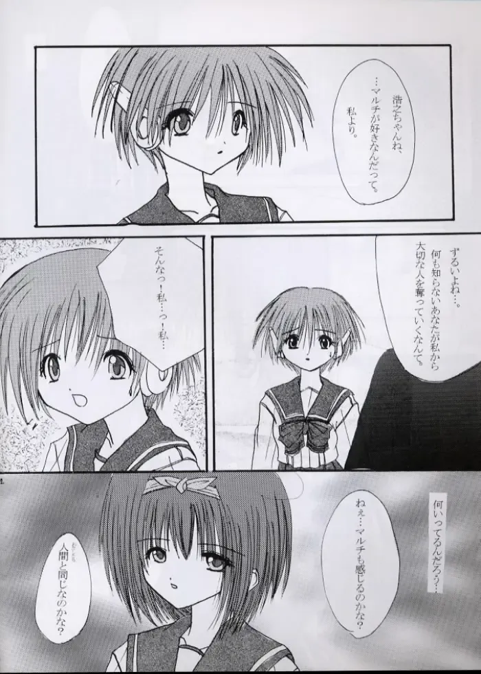 [R-14 - Zan] SECRET LOVE Fhentai - Page 20