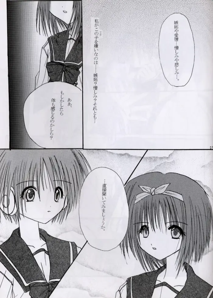 [R-14 - Zan] SECRET LOVE Fhentai - Page 21