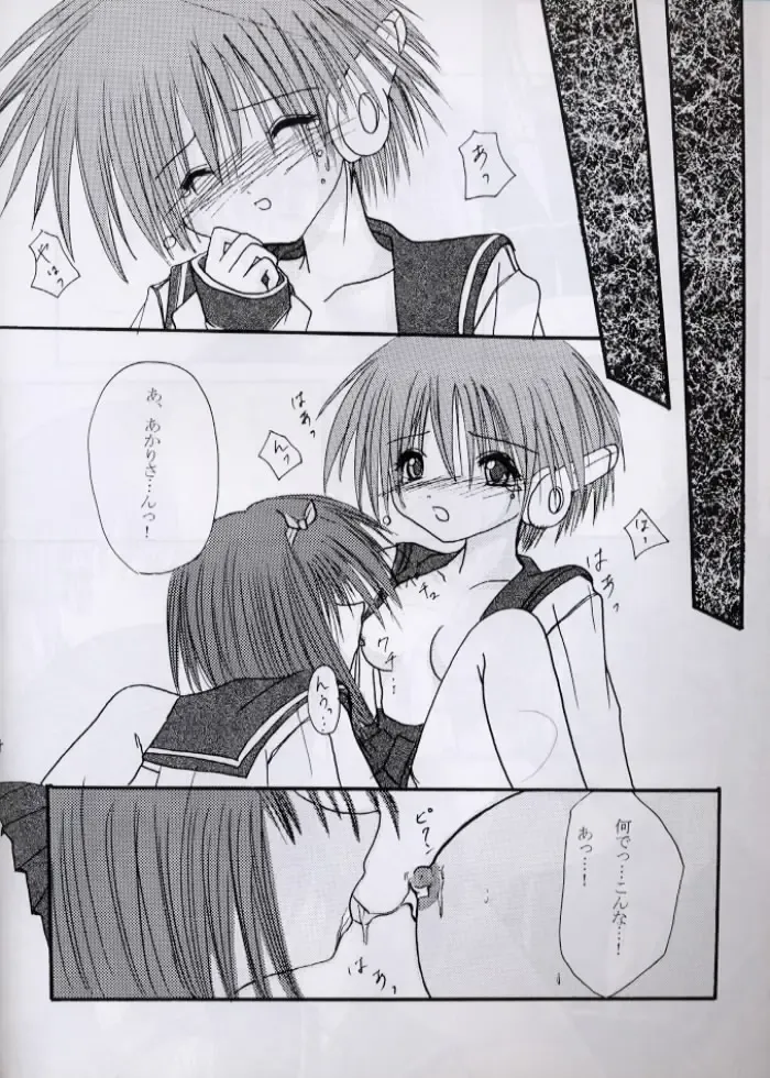 [R-14 - Zan] SECRET LOVE Fhentai - Page 22