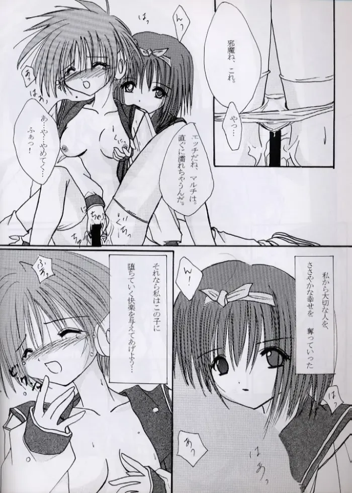 [R-14 - Zan] SECRET LOVE Fhentai - Page 24