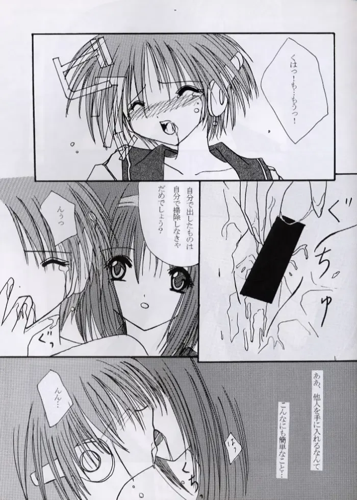 [R-14 - Zan] SECRET LOVE Fhentai - Page 25