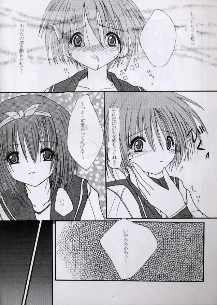 [R-14 - Zan] SECRET LOVE Fhentai - Page 26