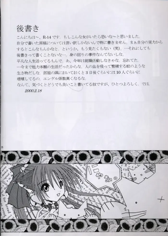 [R-14 - Zan] SECRET LOVE Fhentai - Page 28