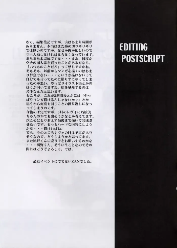 [R-14 - Zan] SECRET LOVE Fhentai - Page 29