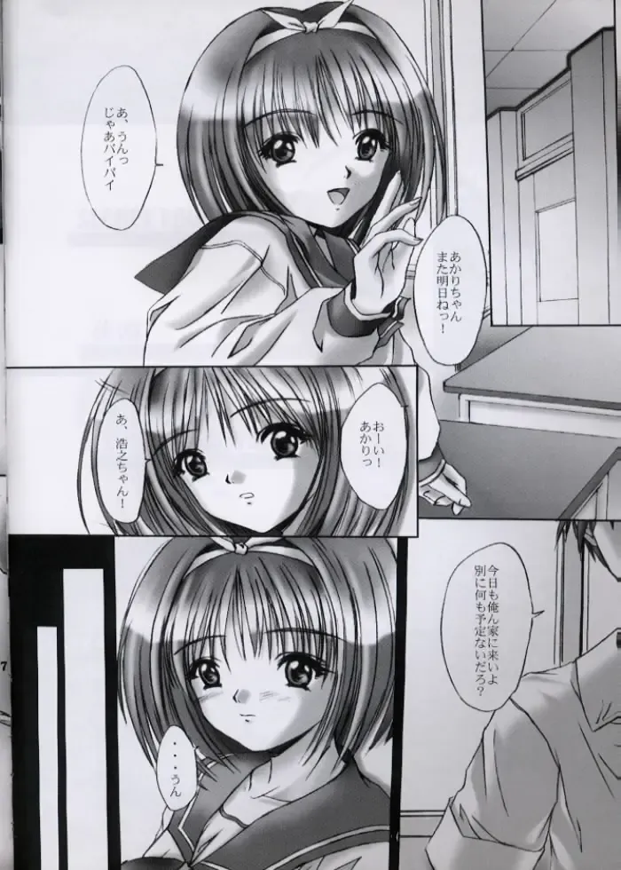 [R-14 - Zan] SECRET LOVE Fhentai - Page 4