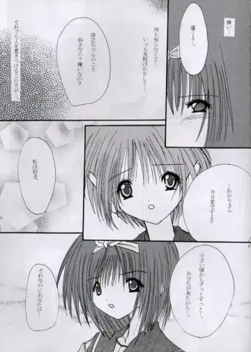 [R-14 - Zan] SECRET LOVE Fhentai - Page 19