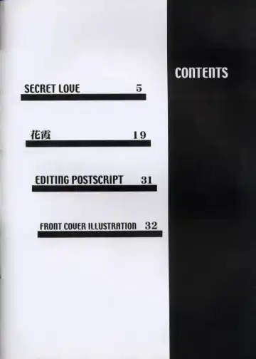 [R-14 - Zan] SECRET LOVE Fhentai - Page 2