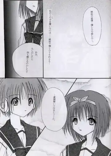 [R-14 - Zan] SECRET LOVE Fhentai - Page 21