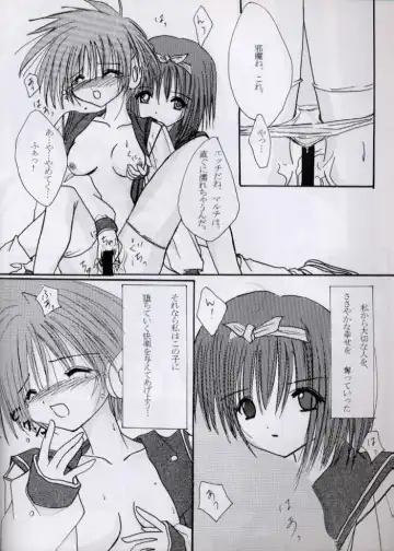 [R-14 - Zan] SECRET LOVE Fhentai - Page 24