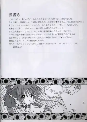 [R-14 - Zan] SECRET LOVE Fhentai - Page 28