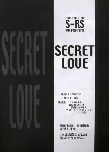 [R-14 - Zan] SECRET LOVE Fhentai - Page 32