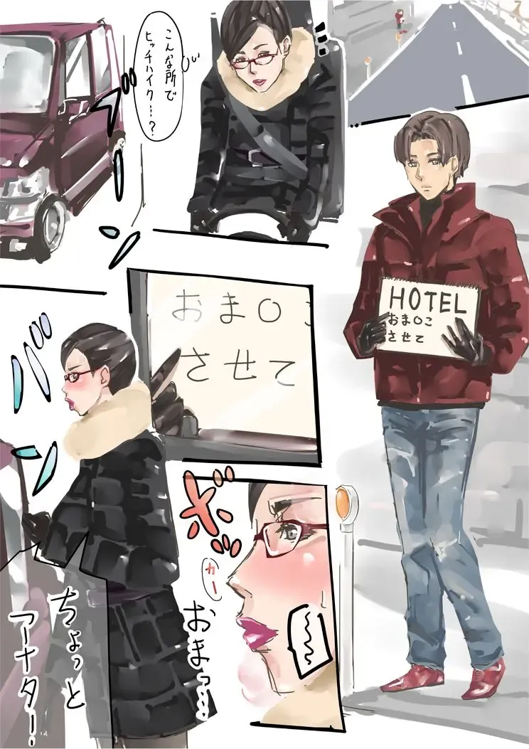 [Miho Rei] Atatamete Fhentai - Page 1