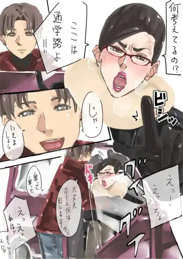 [Miho Rei] Atatamete Fhentai - Page 2