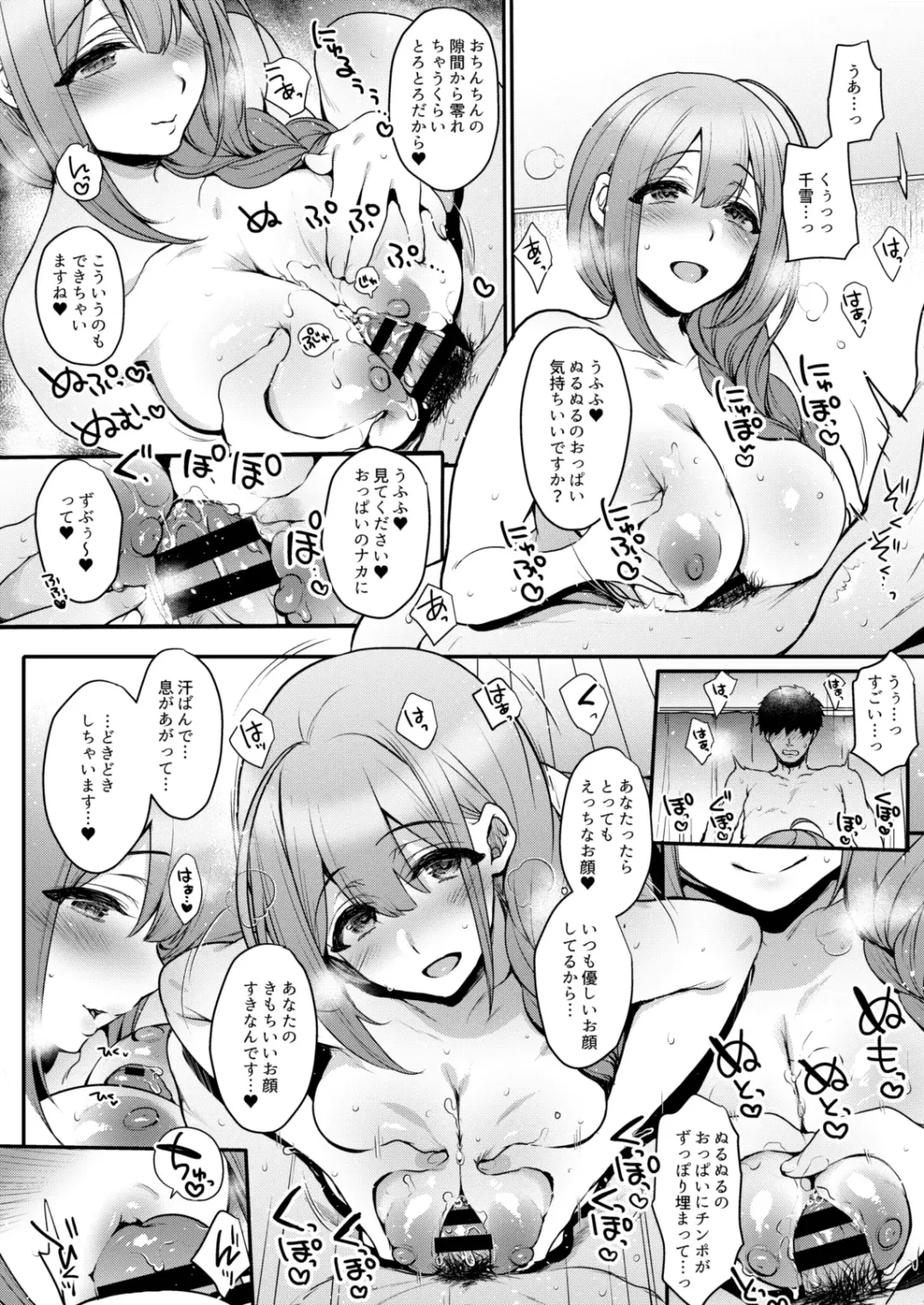 [Mitsugi] Aisai Seikatsu Fhentai - Page 19