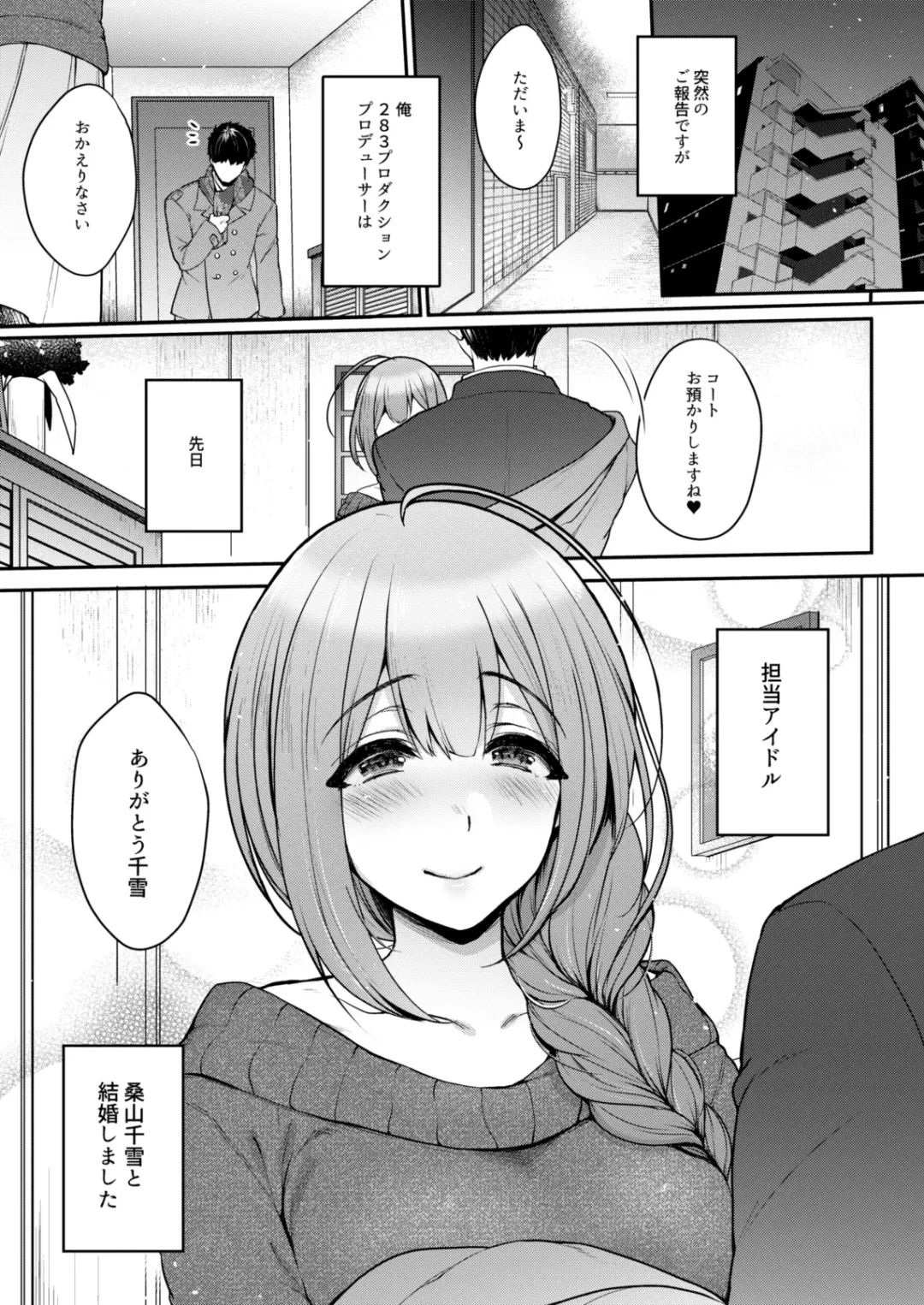 [Mitsugi] Aisai Seikatsu Fhentai - Page 4