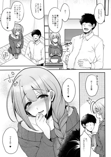 [Mitsugi] Aisai Seikatsu Fhentai - Page 6