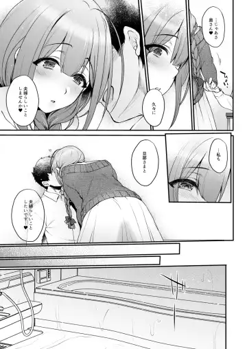 [Mitsugi] Aisai Seikatsu Fhentai - Page 8