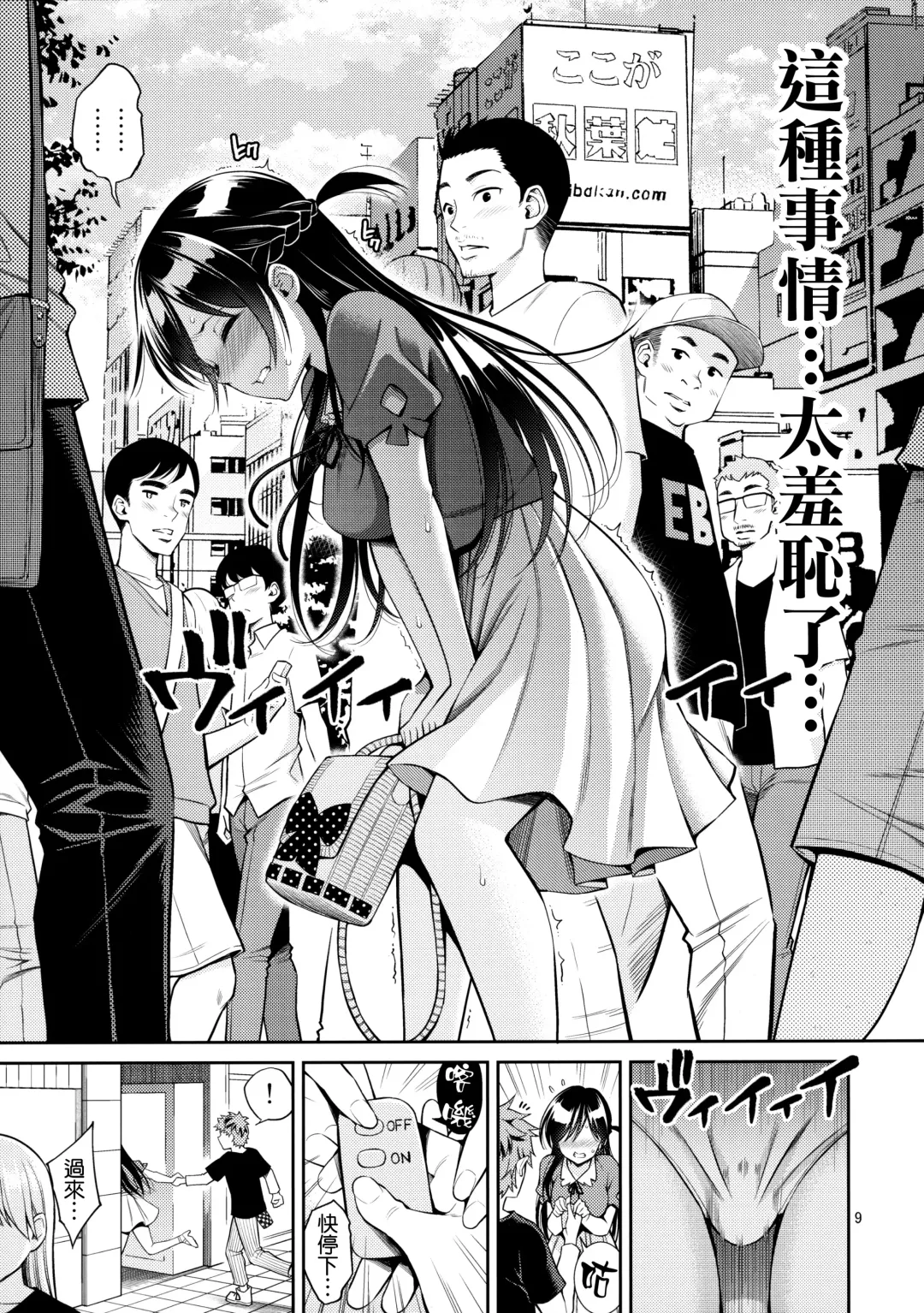 [Yahiro Pochi] Rental Kanojo Osawari Shimasu Fhentai - Page 9