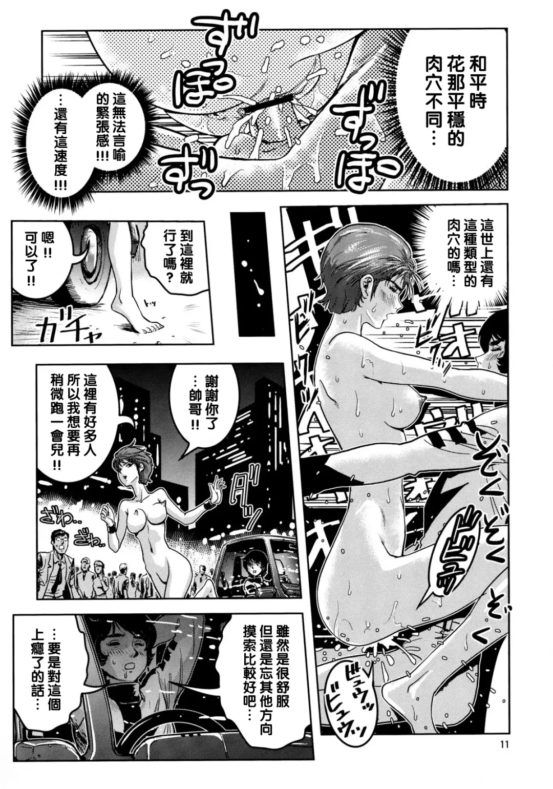 [Keso] OmanZ Fhentai - Page 10