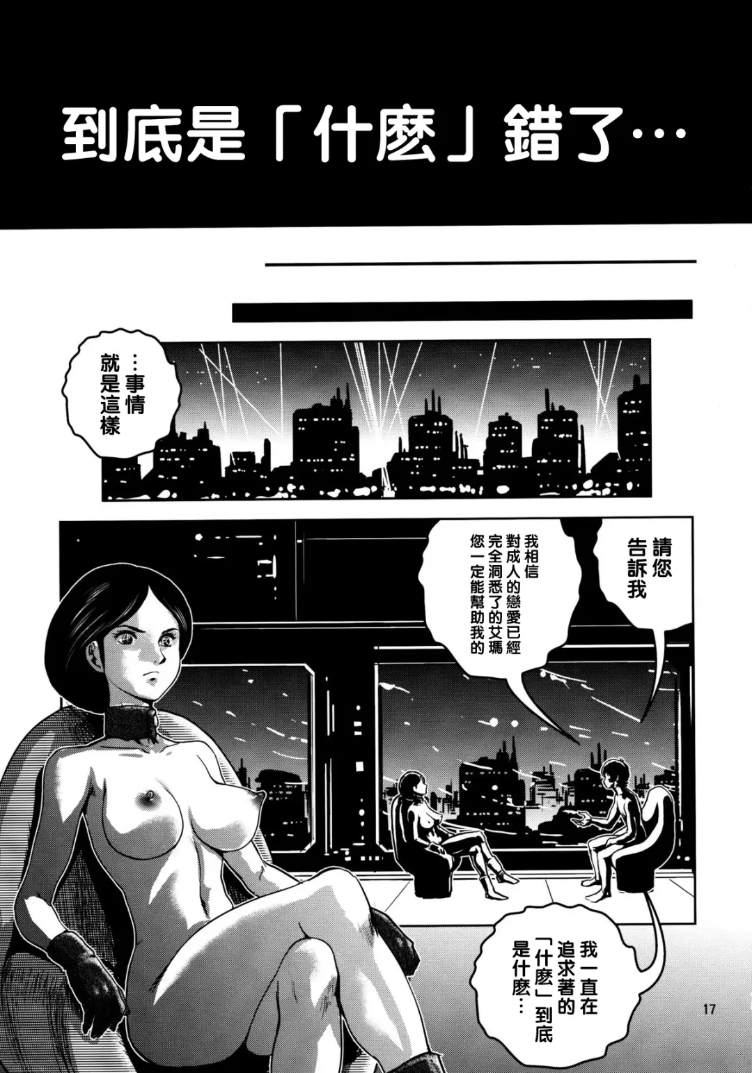 [Keso] OmanZ Fhentai - Page 16