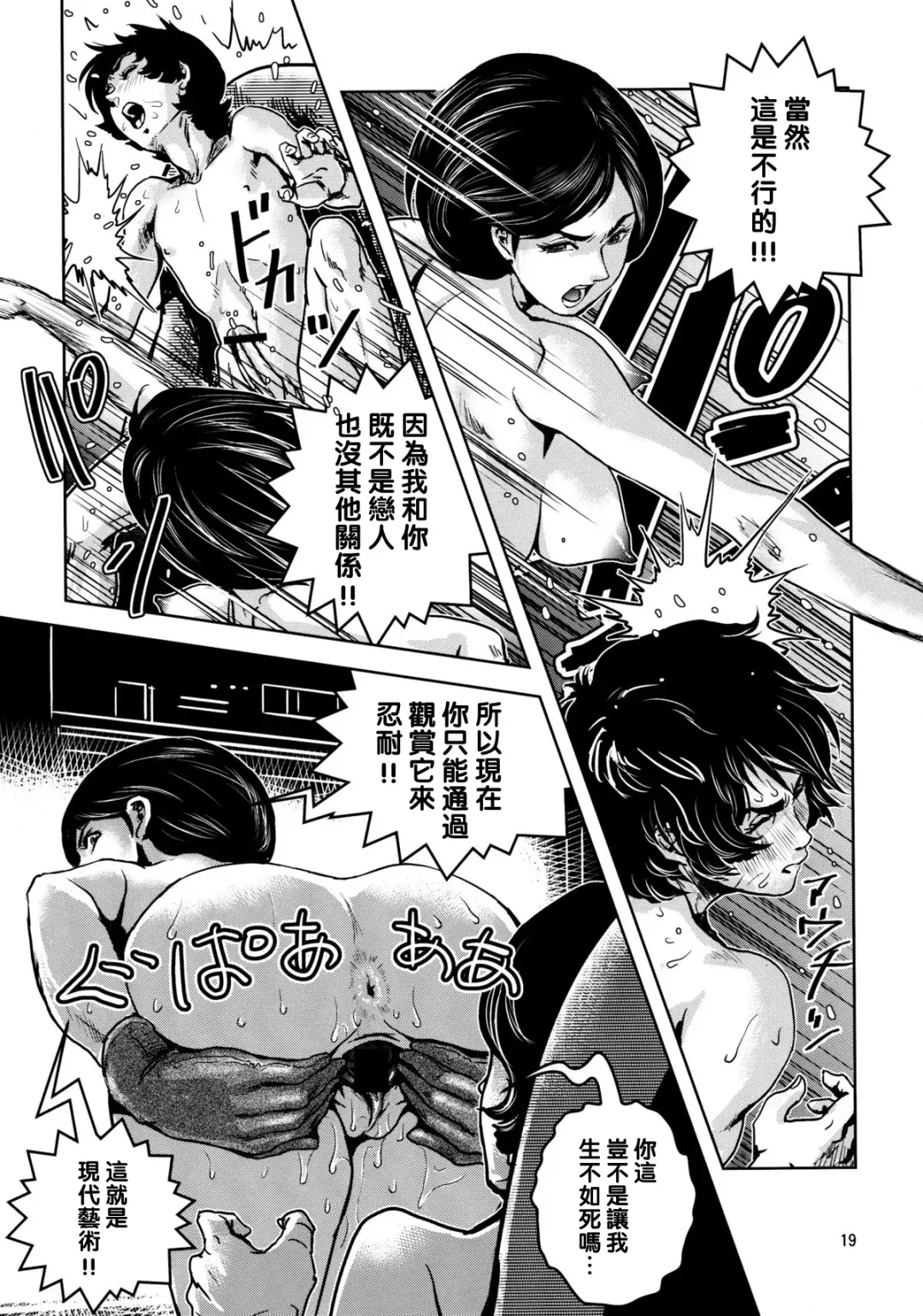 [Keso] OmanZ Fhentai - Page 18