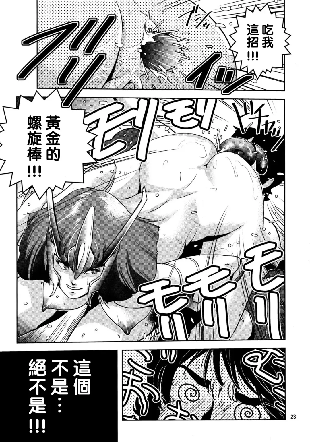 [Keso] OmanZ Fhentai - Page 22