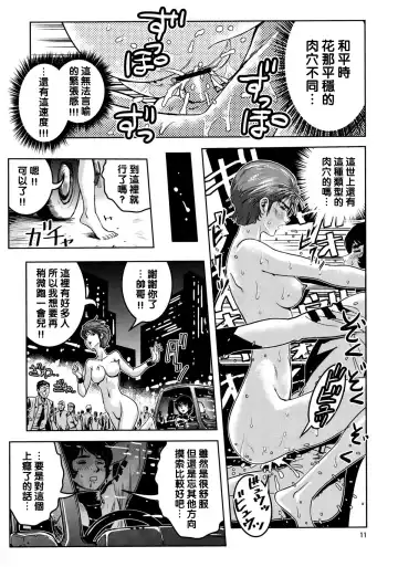 [Keso] OmanZ Fhentai - Page 10