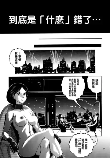 [Keso] OmanZ Fhentai - Page 16