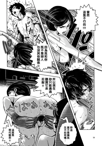 [Keso] OmanZ Fhentai - Page 18