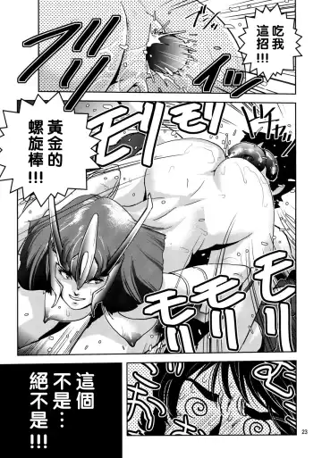 [Keso] OmanZ Fhentai - Page 22