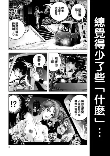 [Keso] OmanZ Fhentai - Page 7