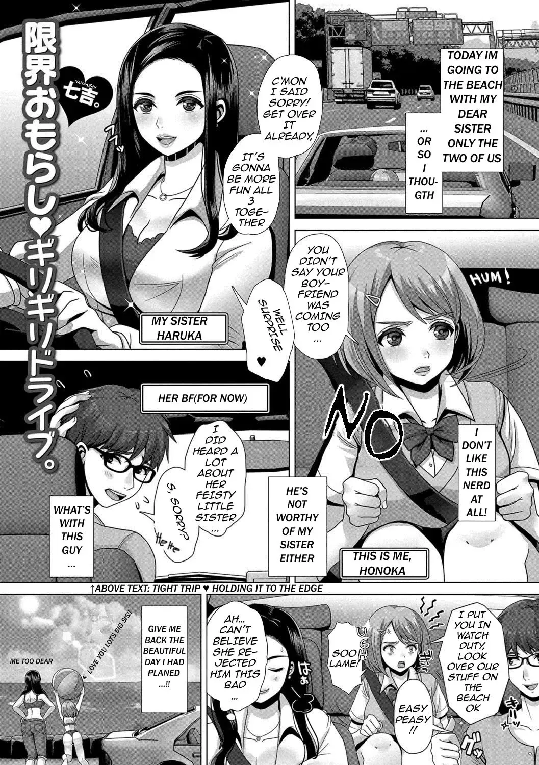 [Nanakichi] Genkai Omorashi girigiri doraibu | Tight Trip Holding it to the edge Fhentai - Page 1