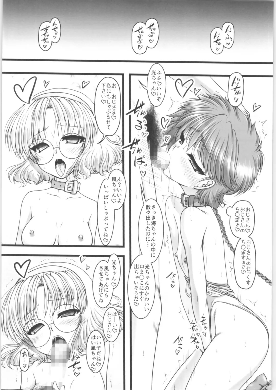 [Marui Ryuu] Triple Magic Fhentai - Page 13