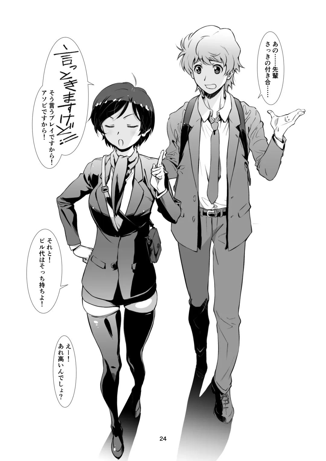 [Haritama Hiroki] Choroi, Joushi /2 Fhentai - Page 23