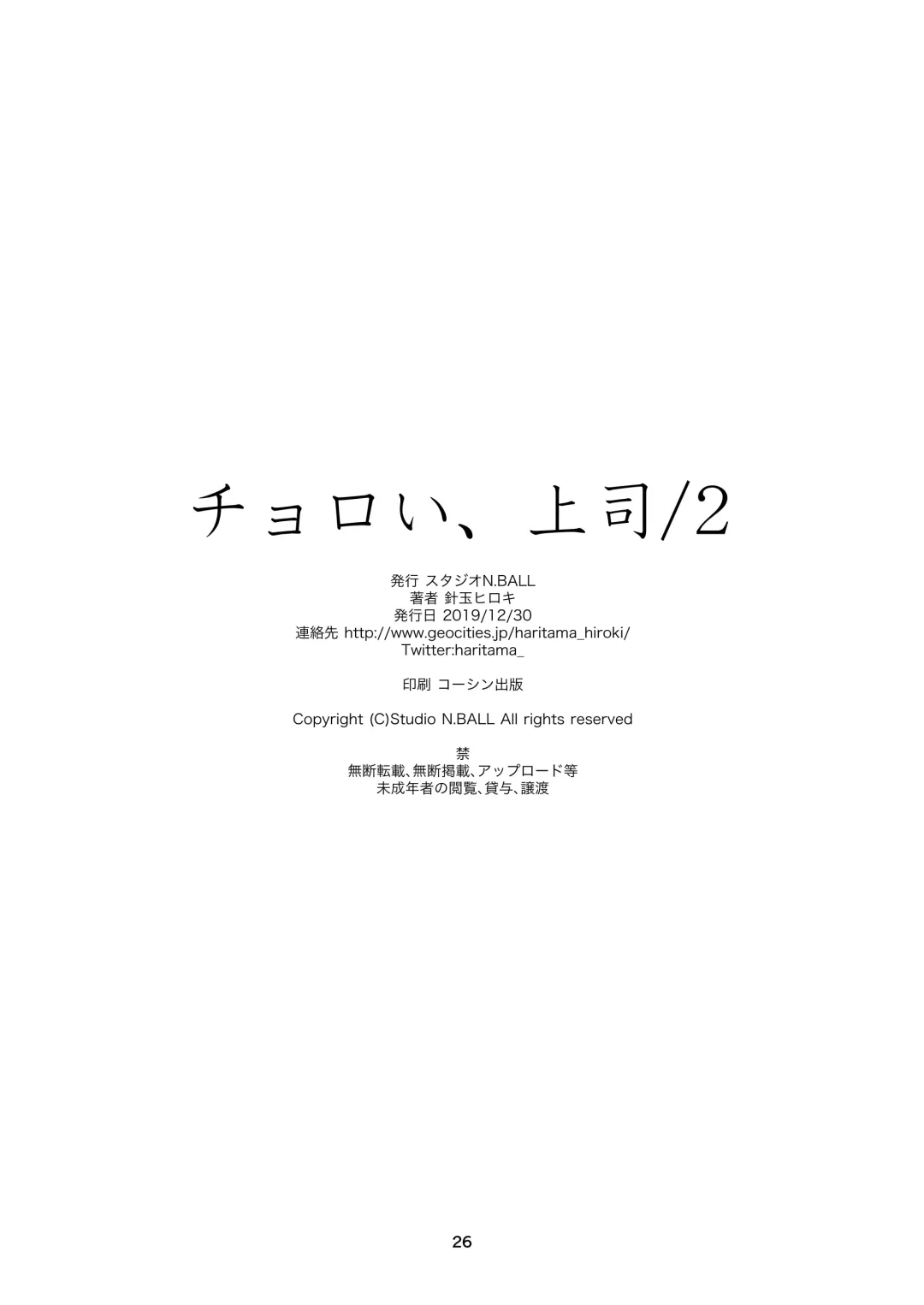 [Haritama Hiroki] Choroi, Joushi /2 Fhentai - Page 25