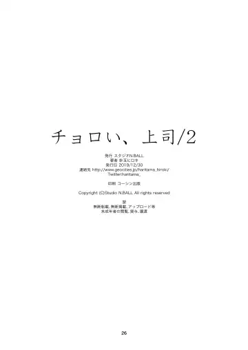 [Haritama Hiroki] Choroi, Joushi /2 Fhentai - Page 25