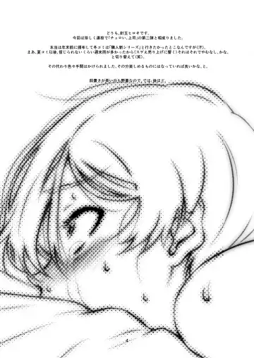 [Haritama Hiroki] Choroi, Joushi /2 Fhentai - Page 3