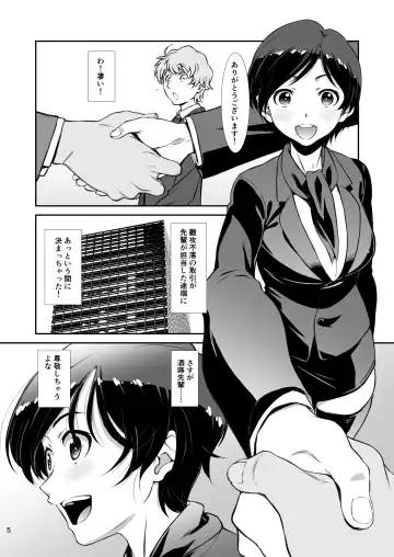 [Haritama Hiroki] Choroi, Joushi /2 Fhentai - Page 4