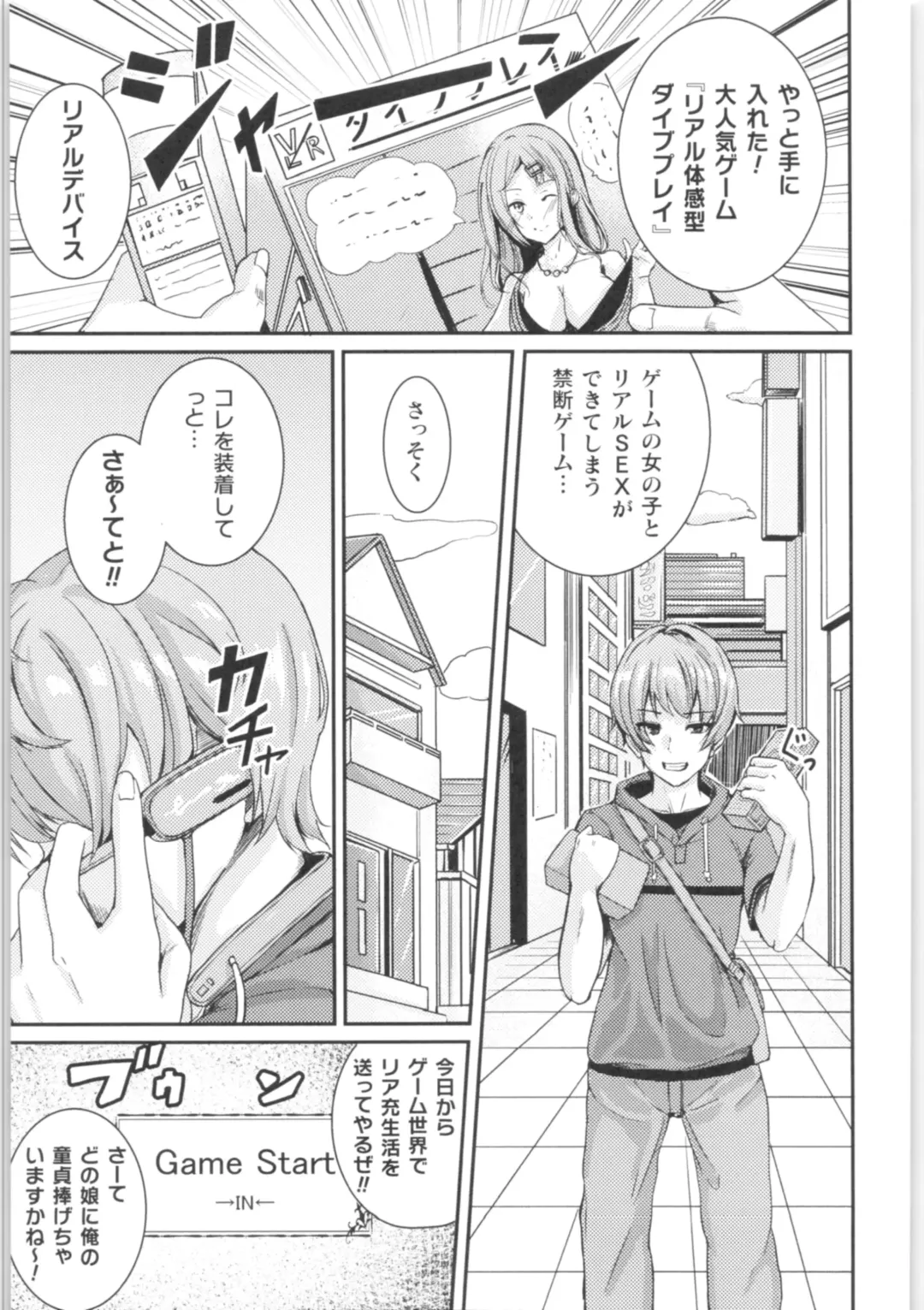 2D Comic Magazine TS Kyousei Shoufu Nyotaika Baishun de Hameiki Chuudoku! Fhentai - Page 104