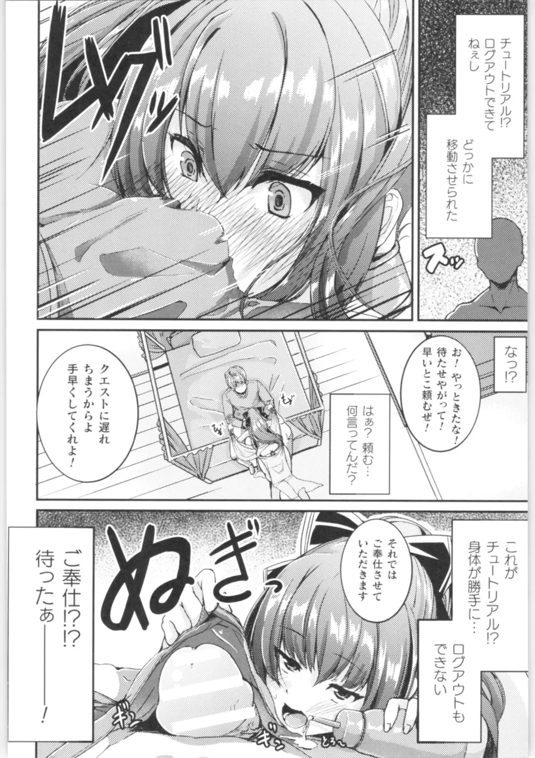 2D Comic Magazine TS Kyousei Shoufu Nyotaika Baishun de Hameiki Chuudoku! Fhentai - Page 107
