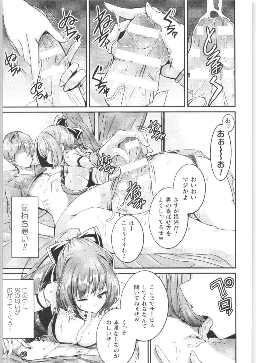 2D Comic Magazine TS Kyousei Shoufu Nyotaika Baishun de Hameiki Chuudoku! Fhentai - Page 108