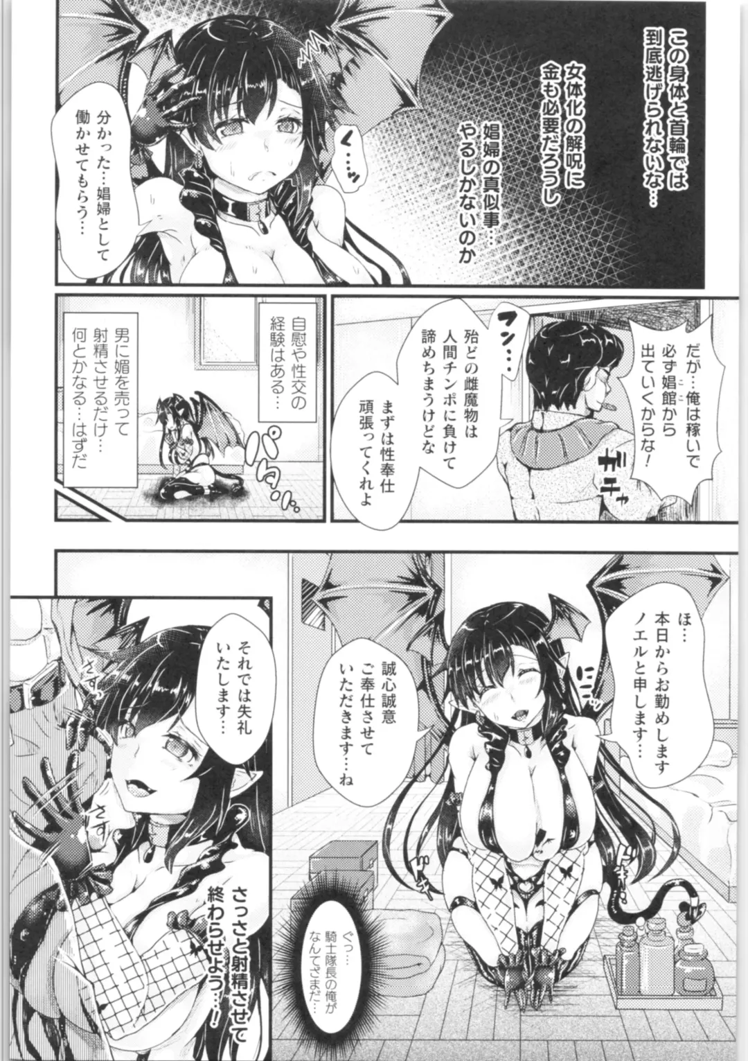 2D Comic Magazine TS Kyousei Shoufu Nyotaika Baishun de Hameiki Chuudoku! Fhentai - Page 128