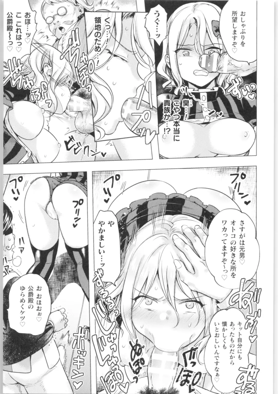 2D Comic Magazine TS Kyousei Shoufu Nyotaika Baishun de Hameiki Chuudoku! Fhentai - Page 148