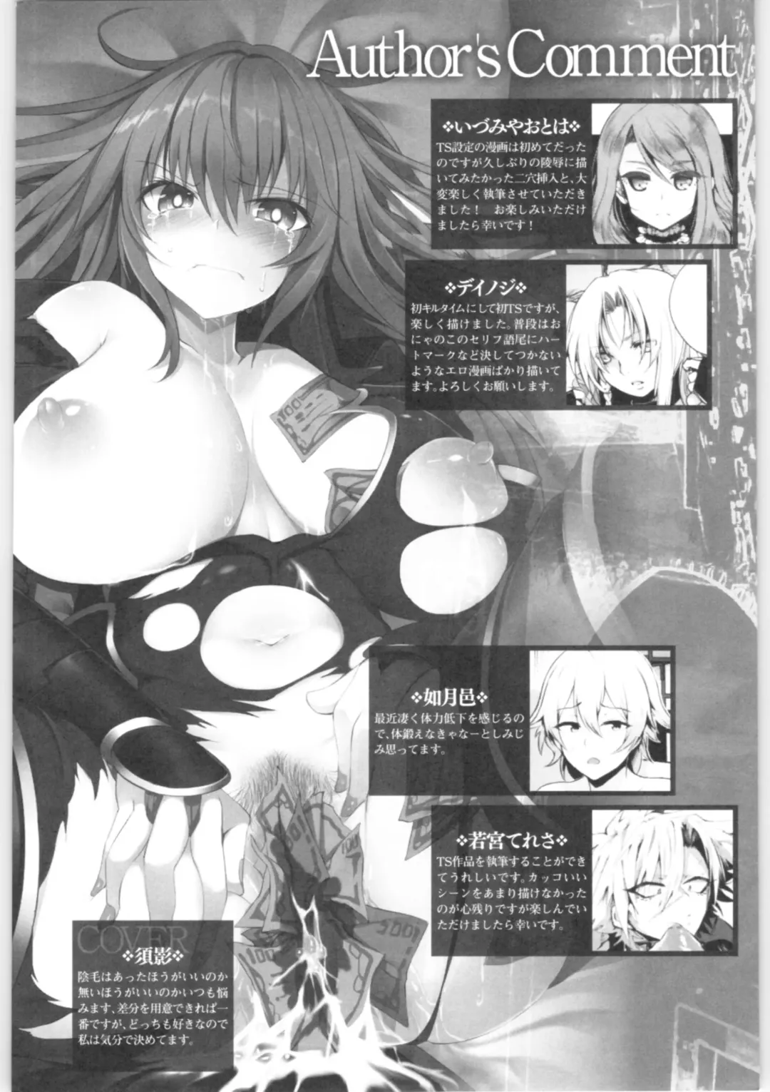 2D Comic Magazine TS Kyousei Shoufu Nyotaika Baishun de Hameiki Chuudoku! Fhentai - Page 167
