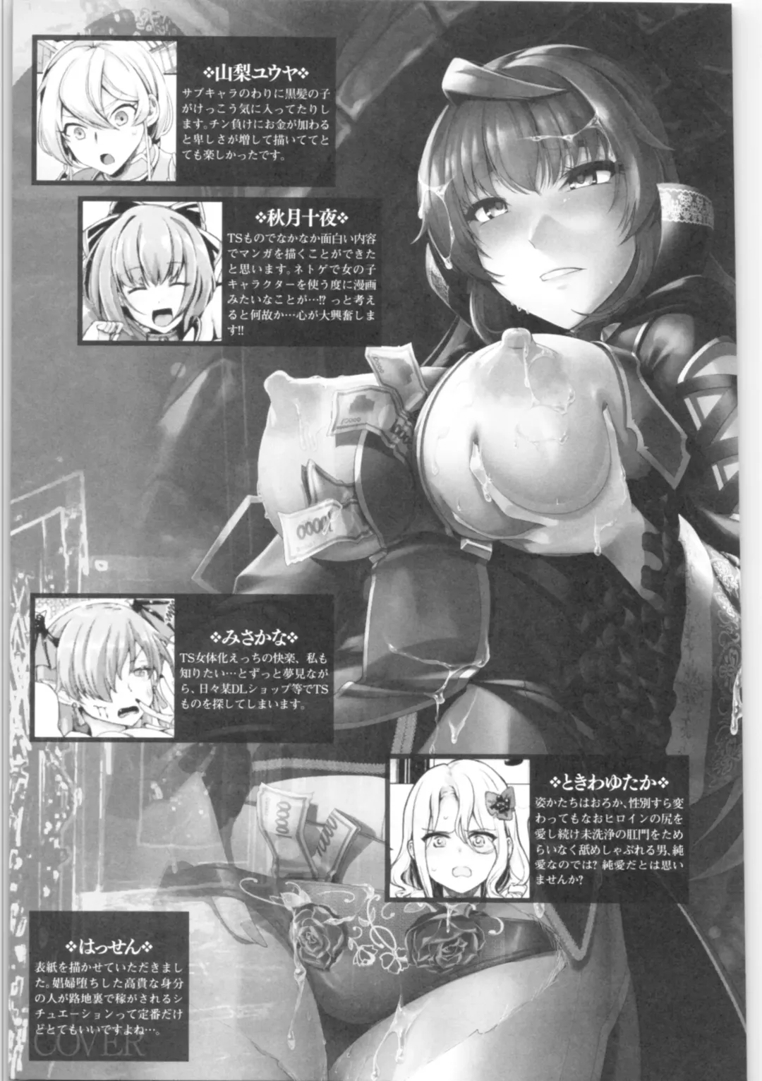 2D Comic Magazine TS Kyousei Shoufu Nyotaika Baishun de Hameiki Chuudoku! Fhentai - Page 168